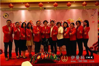 Bonding and love in Spring -- The 2017-2018 Annual District 6 Spring Reunion and joint meeting of Shenzhen Lions Club was successfully held news 图10张